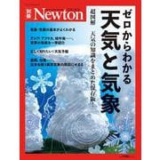 ヨドバシ Com ニュートンプレス Newton Press サイエンス 通販 全品無料配達