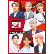 SuperMのウィッシュリスト