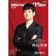 awesome（オーサム）！Plus Vol.8-DORAMA、MOVIE、STAGE SEARCH MAGAZINE（シンコー・ミュージックMOOK） [ムックその他]