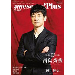 awesome（オーサム）！Plus Vol.8-DORAMA、MOVIE、STAGE SEARCH MAGAZINE（シンコー・ミュージックMOOK） [ムックその他]