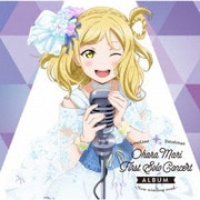 LoveLive! Sunshine!! Ohara Mari First Solo Concert Album ~New winding road~