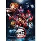 劇場版 鬼滅の刃 無限列車編 [Blu-ray Disc]