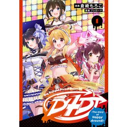 D4DJ-The story of Happy Around!-（1） [コミック]
