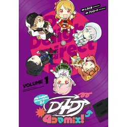 D4DJ-4コマmix!-VOLUME1<1> [コミック]
