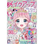メイクアップぬりえBOOKドリーミングハート [絵本]