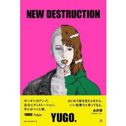 NEW DESTRUCTION [単行本]