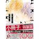 ２５時、赤坂で　３　特装版(ｏｎ　ＢＬＵＥ　ＣＯＭＩＣＳ) [コミック]
