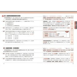 ヨドバシ.com - 史上最強のFP3級問題集〈21-22年版〉 [単行本] 通販