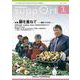 さぽーと　2021年3月号－知的障害福祉研究 [単行本]