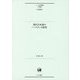 現代日本語の「ハズダ」の研究(ひつじ研究叢書"言語編") [単行本]