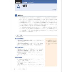 ヨドバシ.com - メタボロミクス実践ガイド(実験医学別冊) [単行本