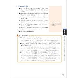 ヨドバシ.com - メタボロミクス実践ガイド(実験医学別冊) [単行本