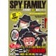 SPY×FAMILY 諜報機関WISE秘匿レポート(コスミックムック) [ムックその他]