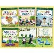 NHK　Eテレ　ふつうってなんだろう？えほんシリーズ　全４巻 [絵本]