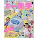 小学一年生 2021年 06月号 [雑誌]