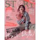 STORY (ストーリー) 2021年 05月号 [雑誌]