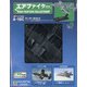 エアファイターコレクション 2021年 4/7号 [雑誌]