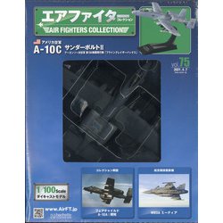 エアファイターコレクション 2021年 4/7号 [雑誌]