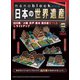 ナノブロックでつくる日本の世界遺産 全国版 2021年 3/28号 [雑誌]