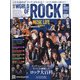 静岡版WORLD OF RO 2021年 4/0号 [雑誌]