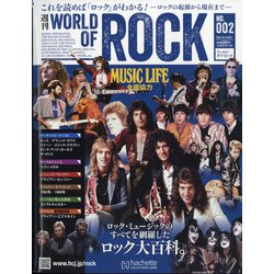 静岡版WORLD OF RO 2021年 4/0号 [雑誌]