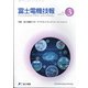 富士電機技報 2021年 09月号 [雑誌]