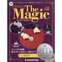 隔週刊 ザ・マジック 2021年 4/20号 [雑誌]