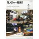 月刊 レジャー産業資料 2021年 04月号 [雑誌]