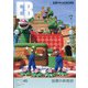 増刊 レジャー産業資料 2021年 04月号 [雑誌]