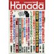 月刊Hanada 2021年 05月号 [雑誌]