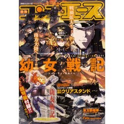 コンプエース 2021年 05月号 [雑誌]