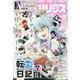 月刊 少年シリウス 2021年 05月号 [雑誌]