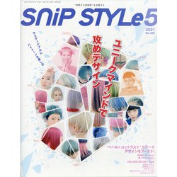 Snip Style (スニップ スタイル) 2021年 05月号 [雑誌]
