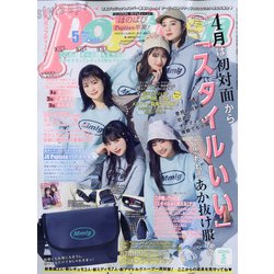 ヨドバシ Com Popteen ポップティーン 21年 05月号 雑誌 通販 全品無料配達