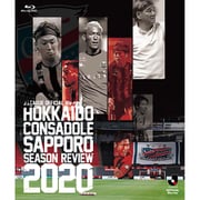 【BD】北海道コンサドーレ札幌 シーズンレビュー2020 [Blu-ray Disc]