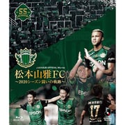【BD】松本山雅FC～2020シーズン 闘いの軌跡～ [Blu-ray Disc]