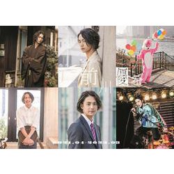 前川優希カレンダーブック（2021.04-2022.03）（TOKYO NEWS MOOK 911号） [カレンダー]