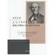 J.S.ミルの教育思想―自由と平等はいかに両立するのか [単行本]