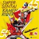 スーパー戦隊 VS 仮面ライダー (CDツイン)