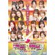 理麗麻雀3 ～最強女流ペア決定戦～ [DVD]