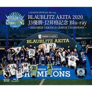 【BD】ブラウブリッツ秋田 2020 J3優勝・J2昇格記念Blu-ray ～2020 MEIJI YASUDA J3 LEAGUE CHAMPIONS～ [Blu-ray Disc]