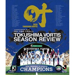 【BD】2020 J2優勝・J1昇格記念 徳島ヴォルティス シーズンレビュー 叶 [Blu-ray Disc]