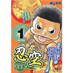 ヨドバシ Com 忍空 Second Stage干支忍編 1 Shueisha Jump Remix ムックその他 通販 全品無料配達 ヨドバシ Com 忍空 Second Stage干支忍編 1 Shueisha Jump Remix ムックその他 通販 全品無料配達