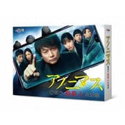 アノニマス~警視庁"指殺人"対策室~ Blu-ray BOX