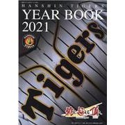 阪神タイガース公式イヤーブック 2021 [単行本]