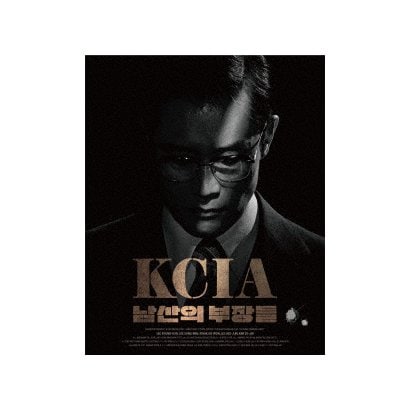 KCIA 南山の部長たち 豪華版 [Blu-ray Disc]