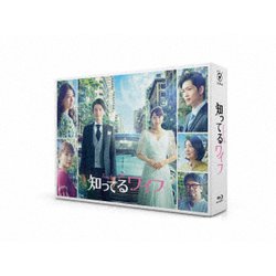 ヨドバシ.com - 知ってるワイフ Blu-ray BOX [Blu-ray Disc] 通販【全品無料配達】