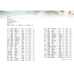 ヨドバシ.com - ウォーターウォーキング〈3〉 [単行本] 通販