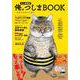 俺、つしま BOOK [単行本]