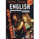 ENGLISH JOURNAL (イングリッシュジャーナル) 2021年 05月号 [雑誌]